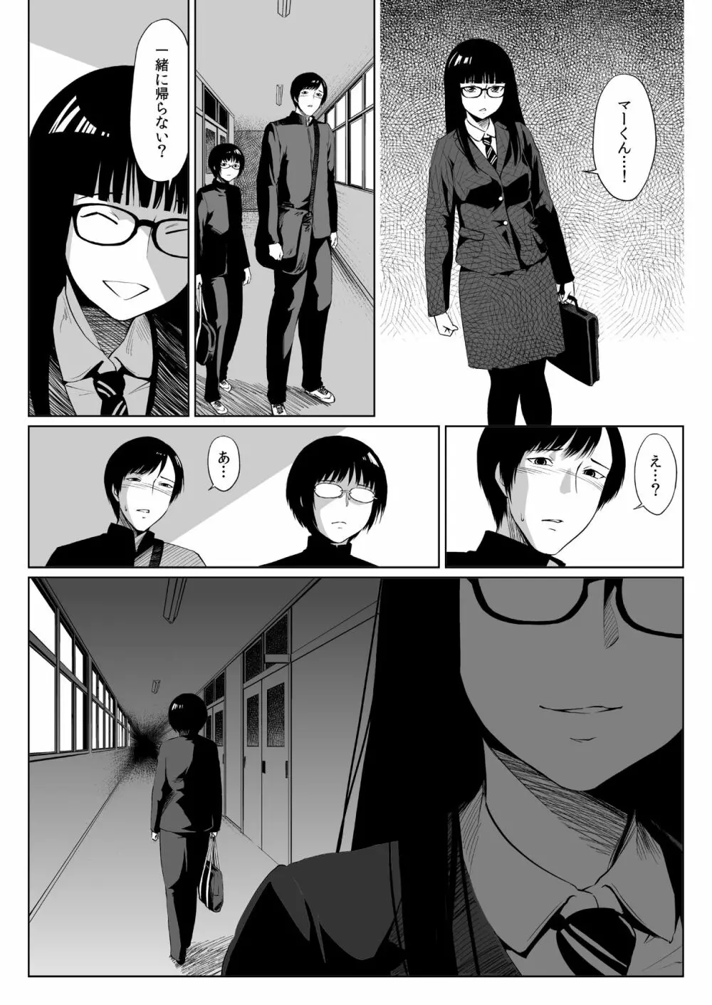 2019.冬 - page8