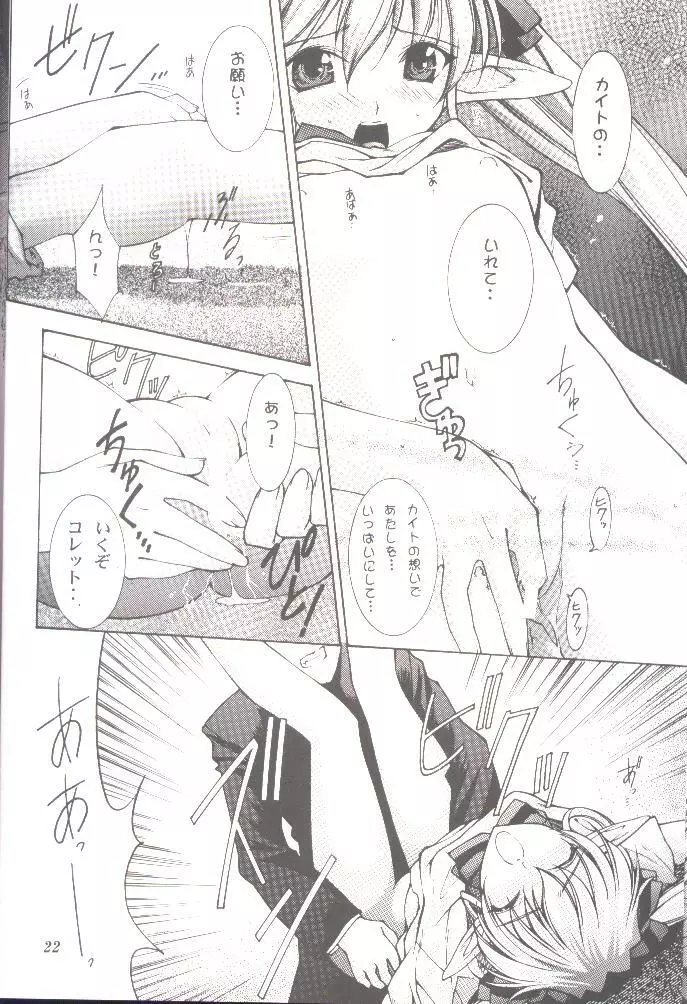 DO YOU REMEMBER LOVE? - page19