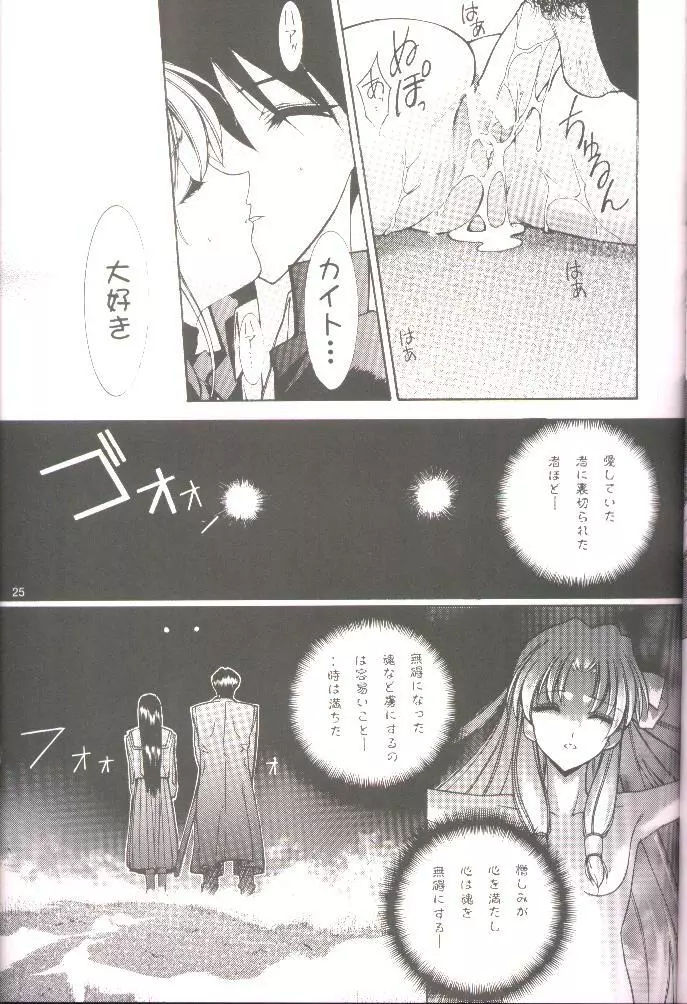 DO YOU REMEMBER LOVE? - page22