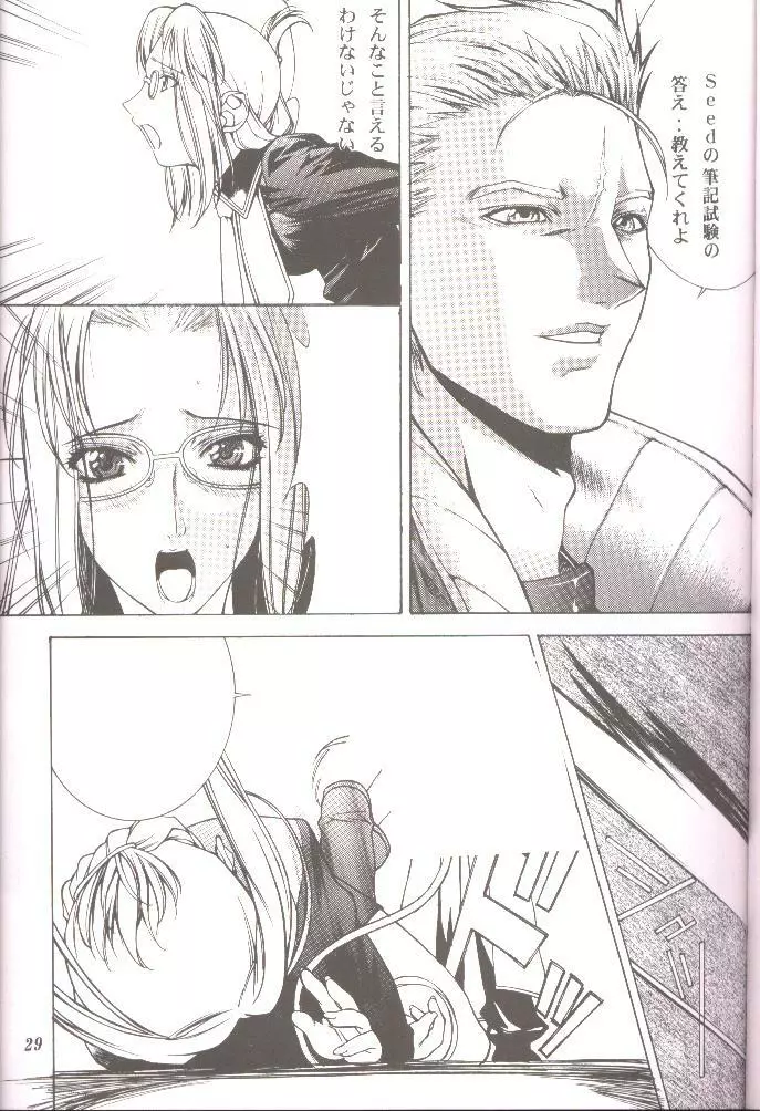 DO YOU REMEMBER LOVE? - page26