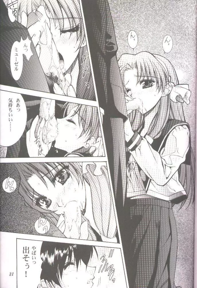 DO YOU REMEMBER LOVE? - page27