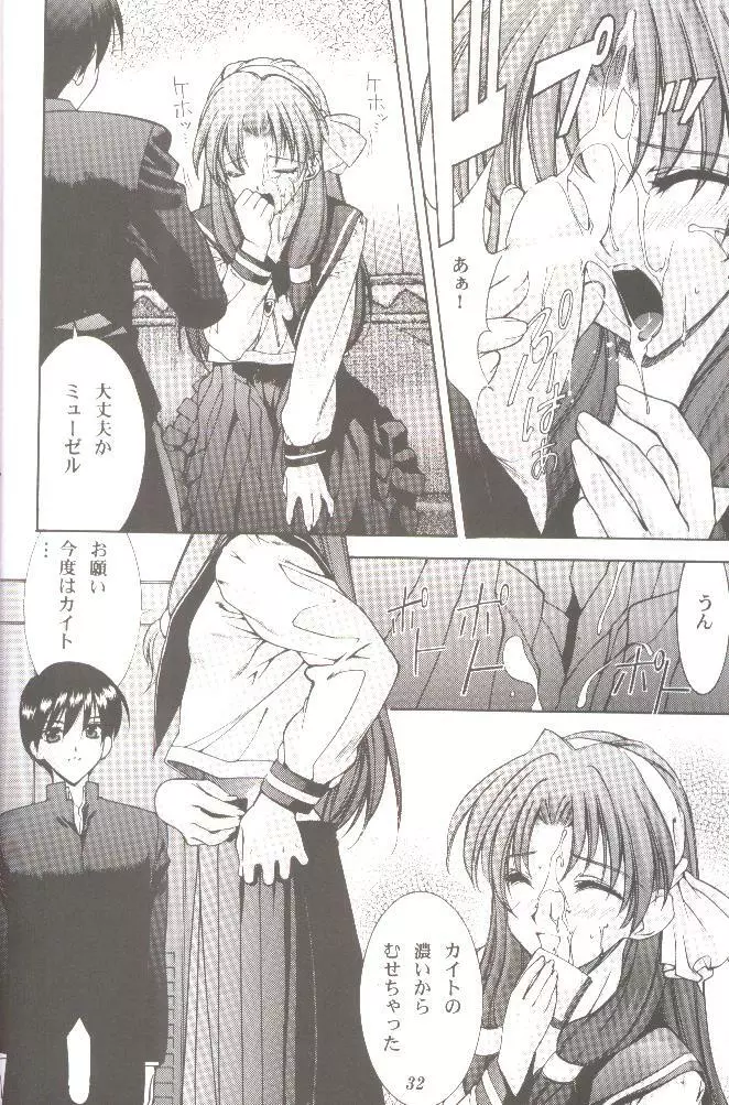 DO YOU REMEMBER LOVE? - page28