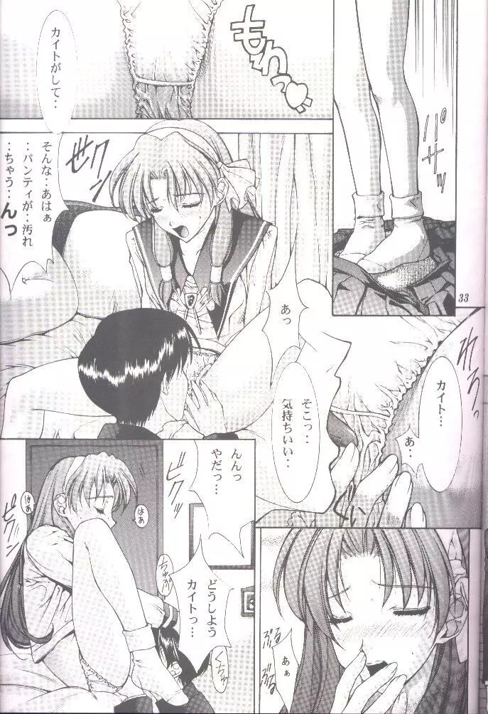 DO YOU REMEMBER LOVE? - page29