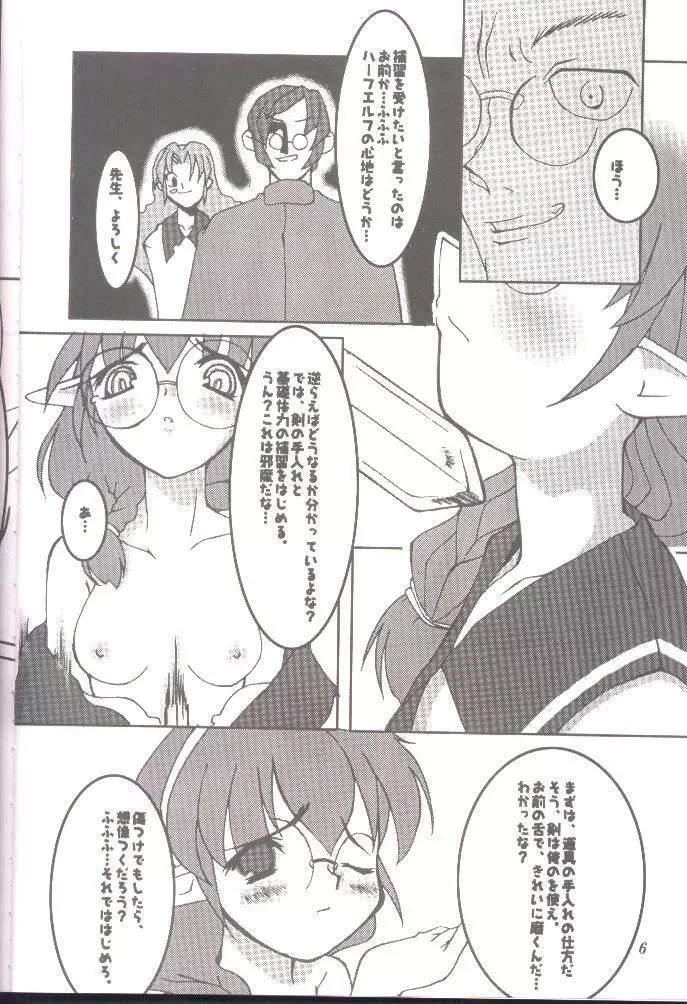 DO YOU REMEMBER LOVE? - page3