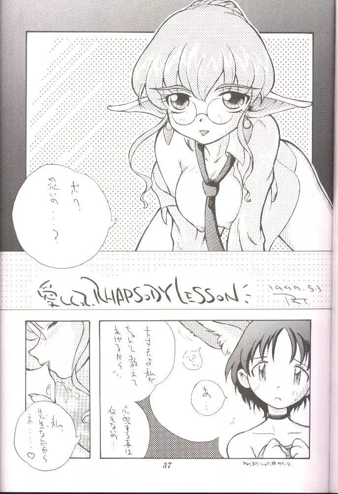 DO YOU REMEMBER LOVE? - page33