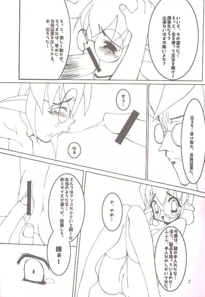 DO YOU REMEMBER LOVE? - page4