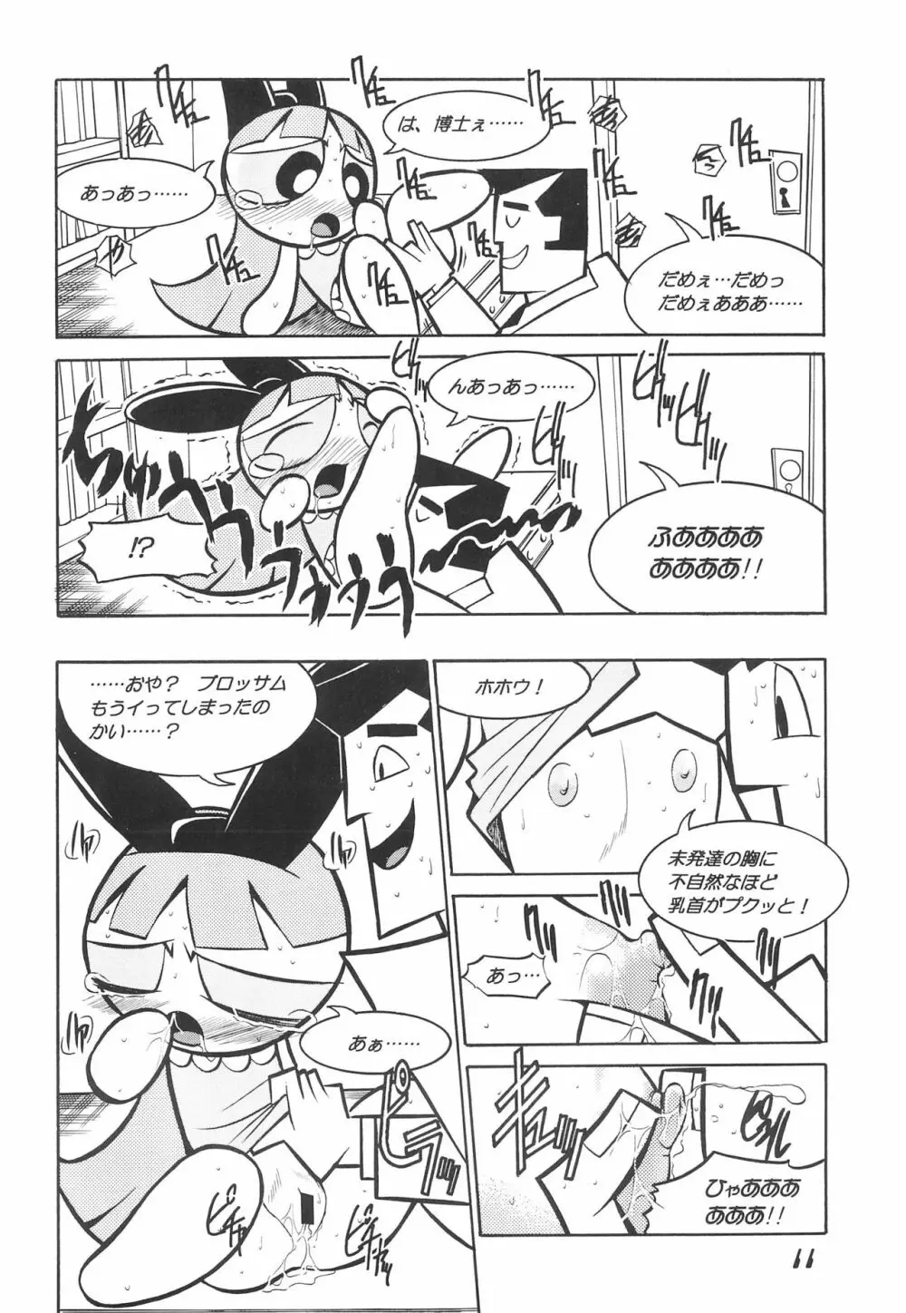 The Power Puff Pony - page11