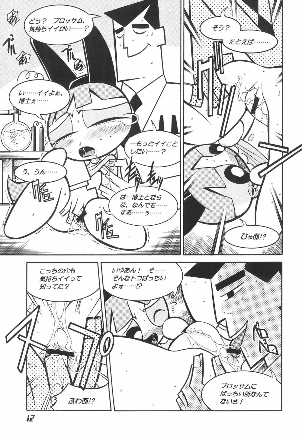 The Power Puff Pony - page12