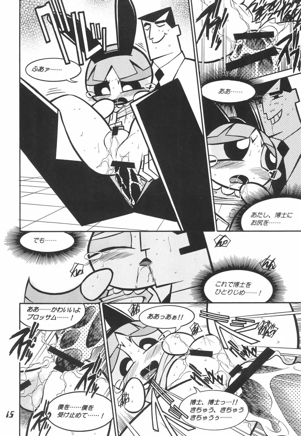 The Power Puff Pony - page15