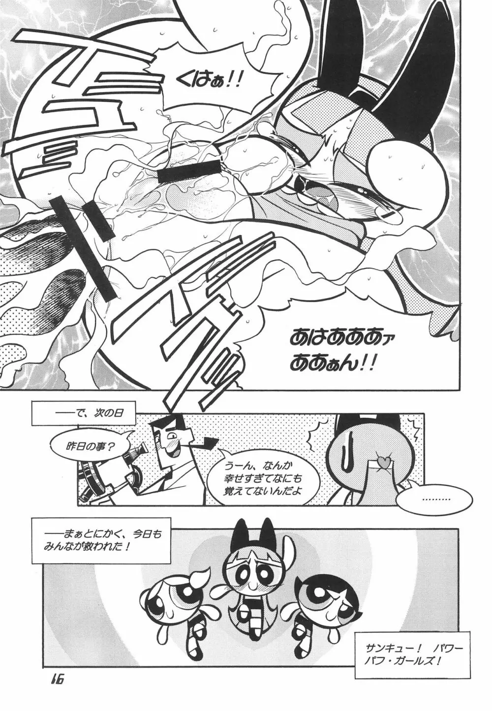 The Power Puff Pony - page16