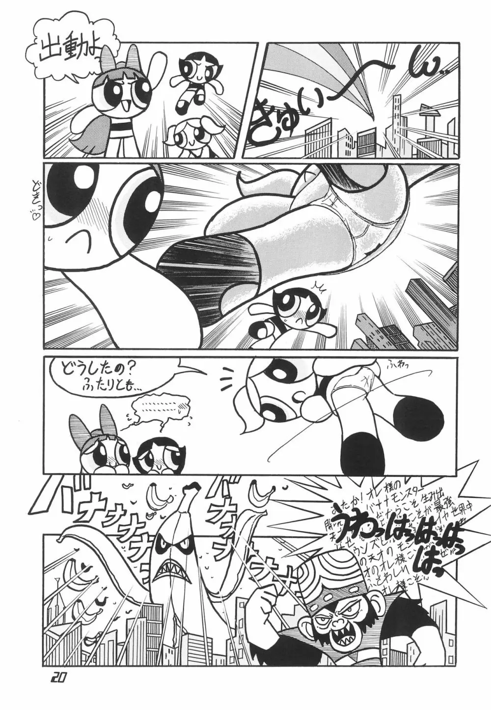 The Power Puff Pony - page20