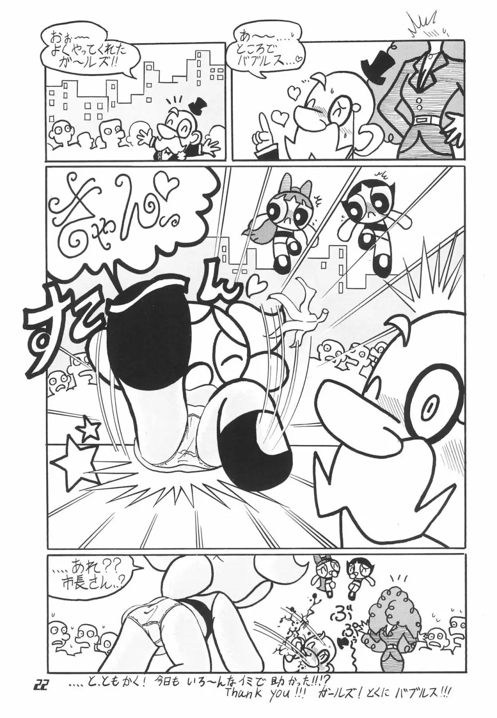 The Power Puff Pony - page22