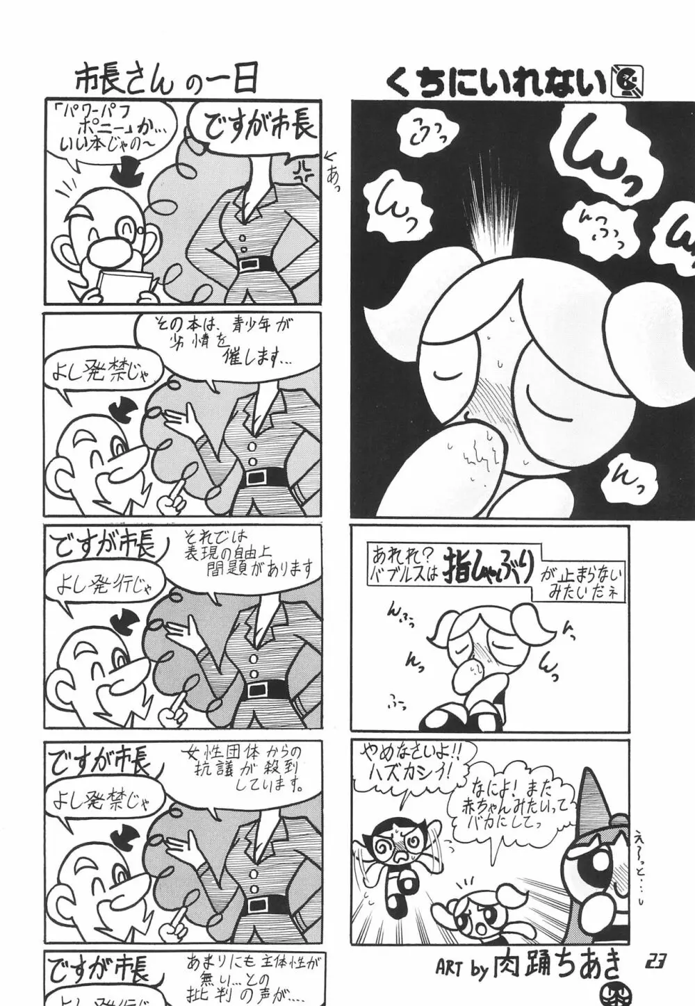 The Power Puff Pony - page23