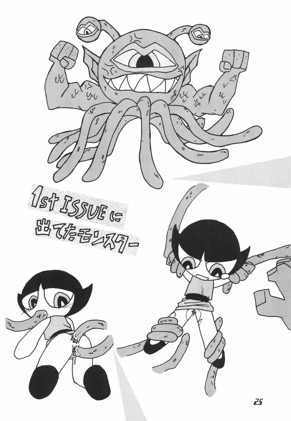 The Power Puff Pony - page25