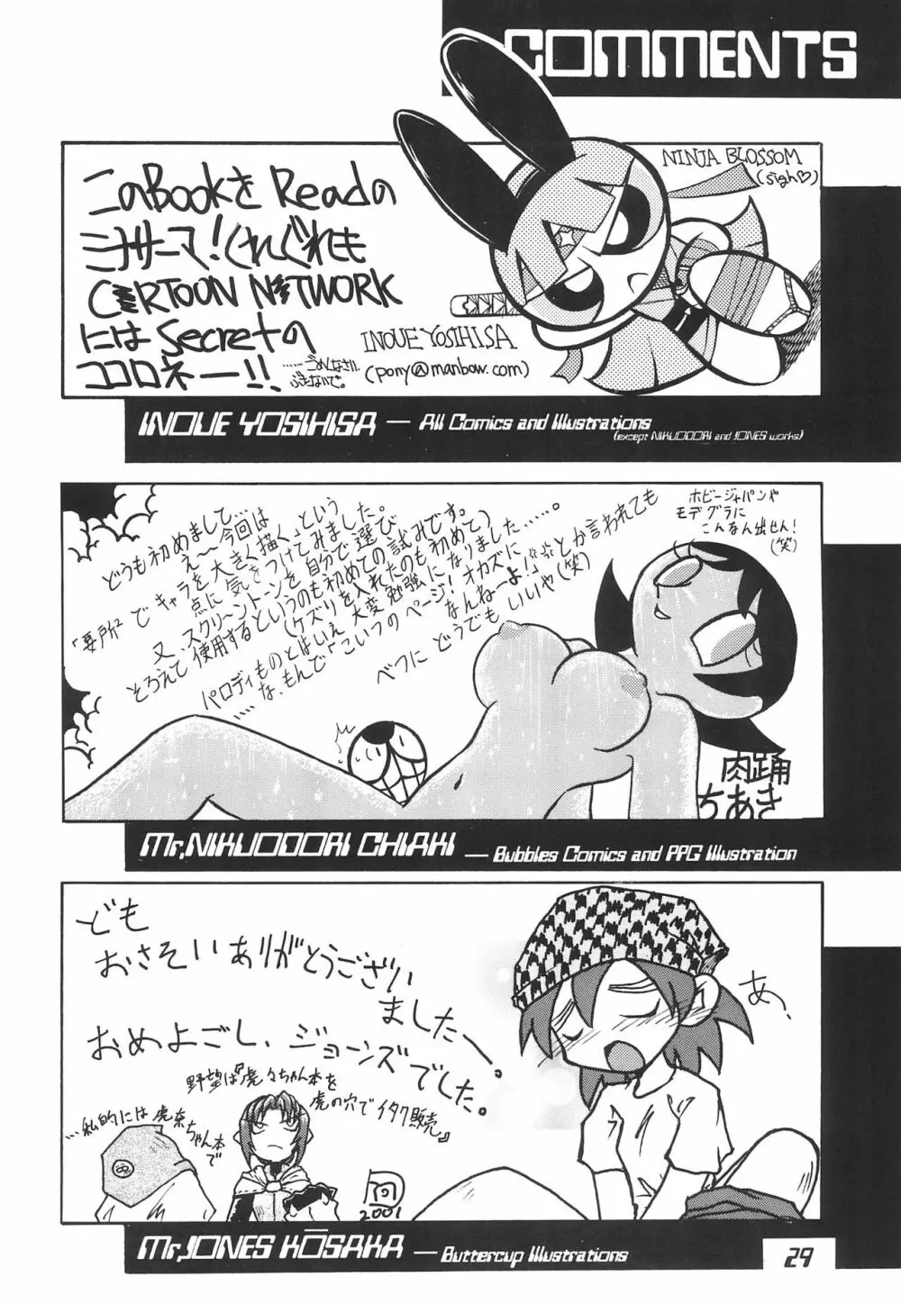 The Power Puff Pony - page29