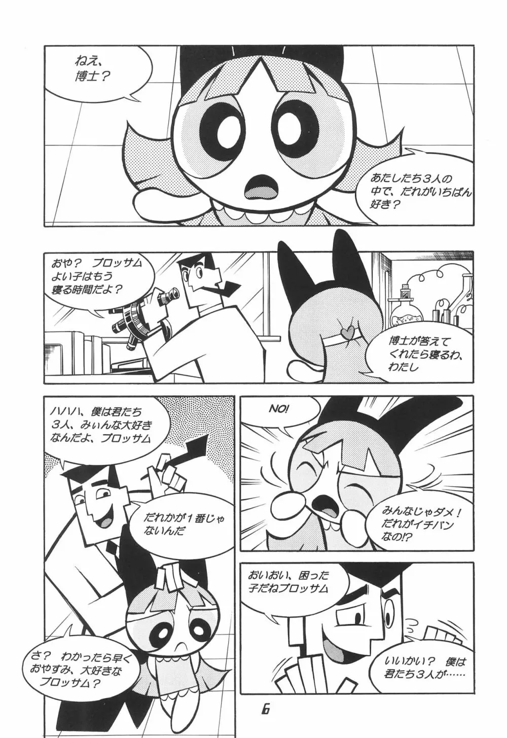 The Power Puff Pony - page6