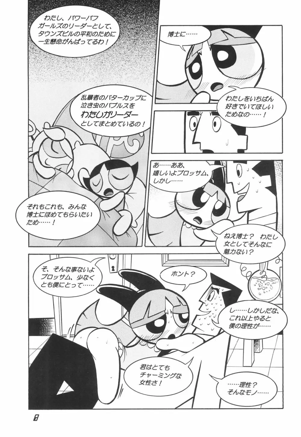 The Power Puff Pony - page8