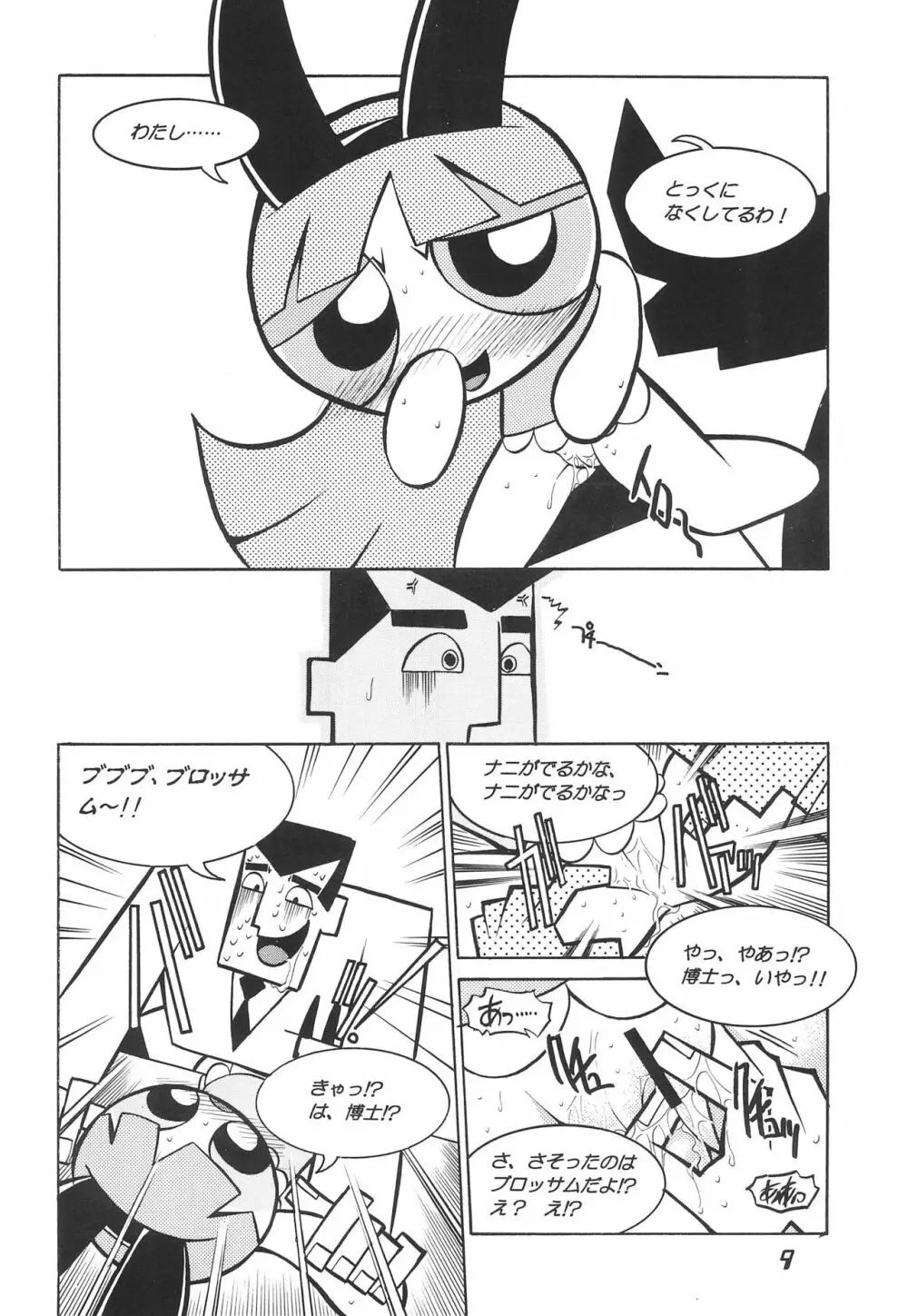 The Power Puff Pony - page9