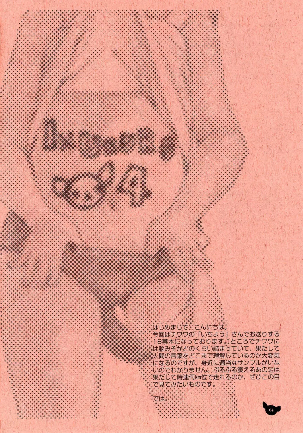 INUBURO 04 - page4