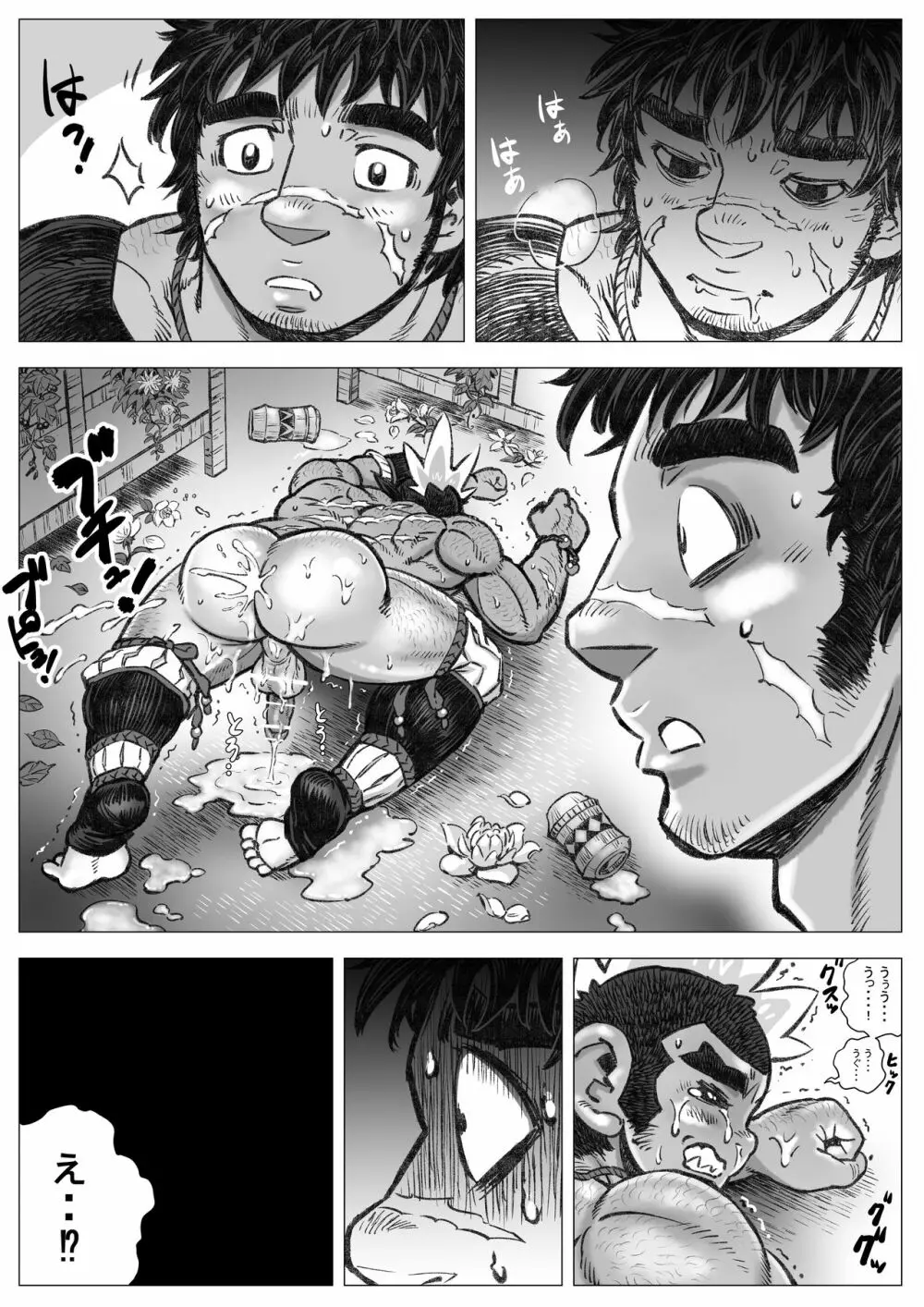 ヘポエの国から17 どうしよう?!の巻 - page20