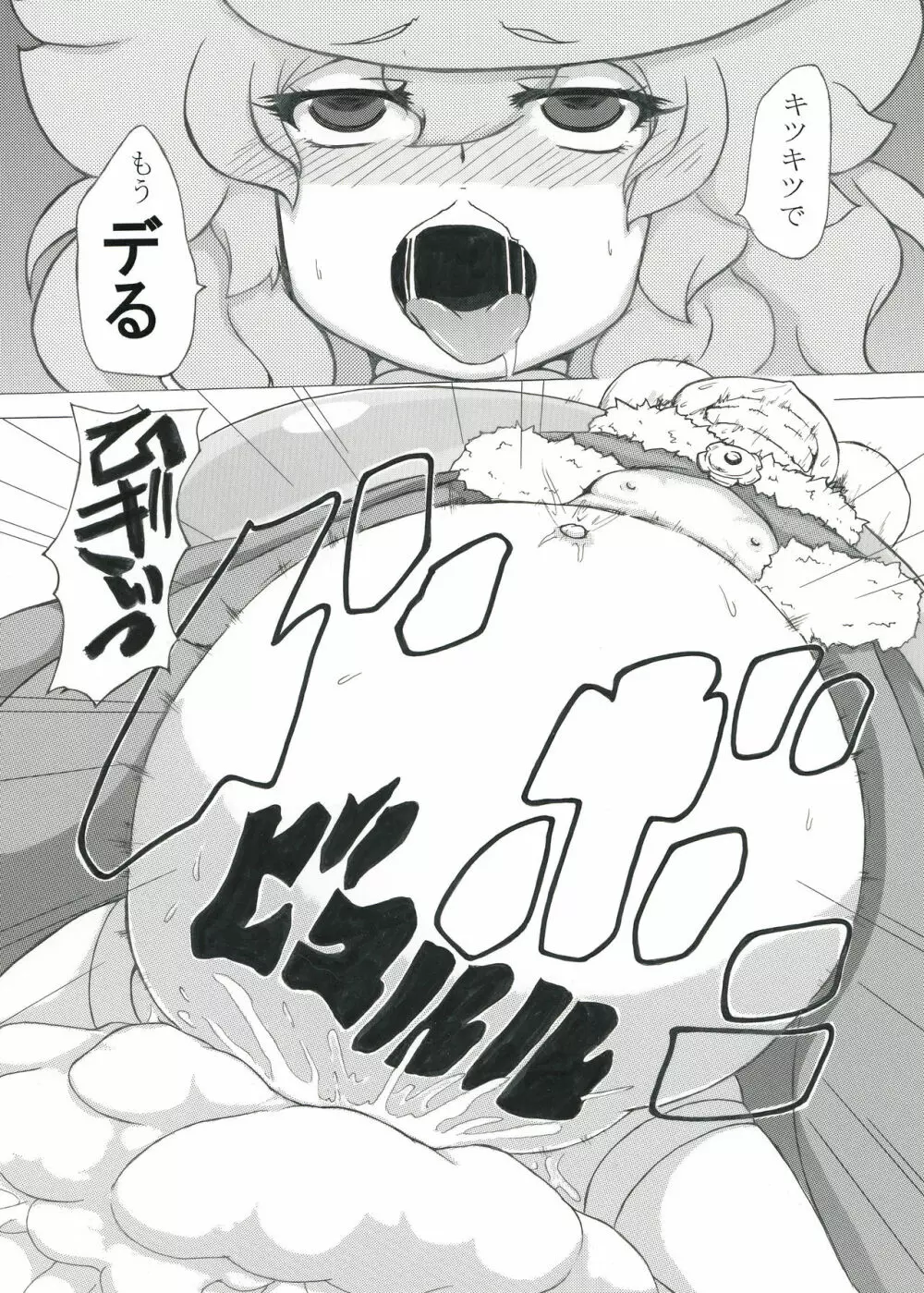 ふたなり竜とおなほ妖精 - page11