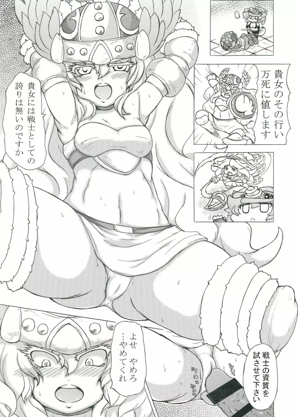 ふたなり竜とおなほ妖精 - page23