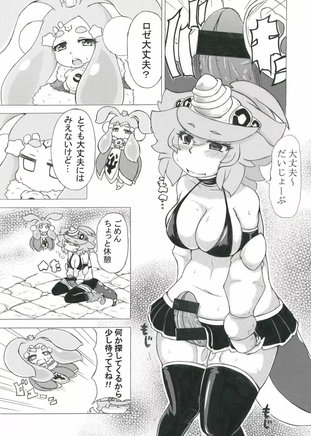 ふたなり竜とおなほ妖精 - page3