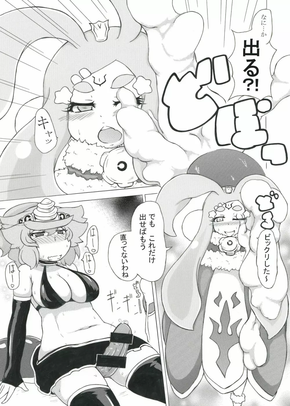 ふたなり竜とおなほ妖精 - page5
