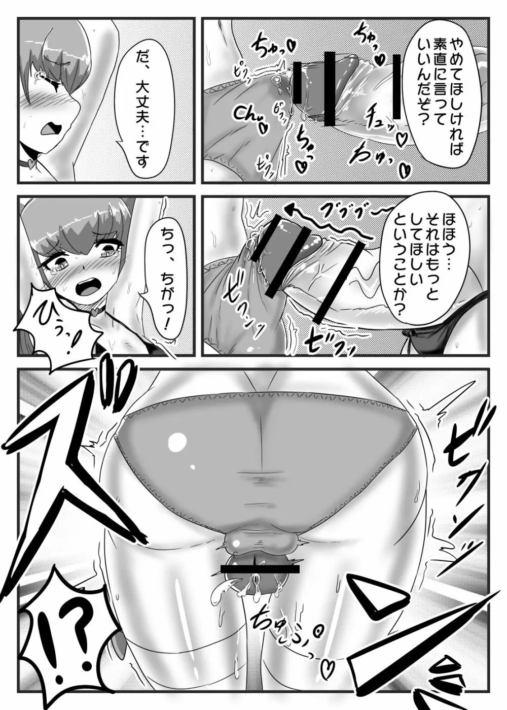 ふたなり大佐と少年兵の性日誌 - page24