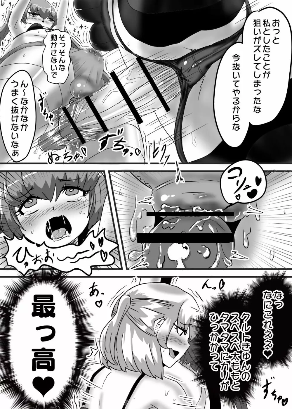 ふたなり大佐と少年兵の性日誌 - page25