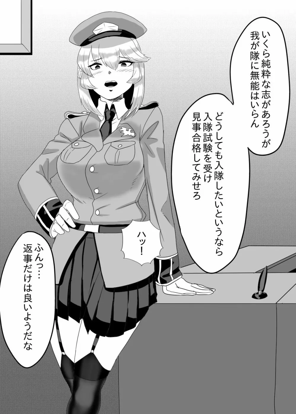ふたなり大佐と少年兵の性日誌 - page5