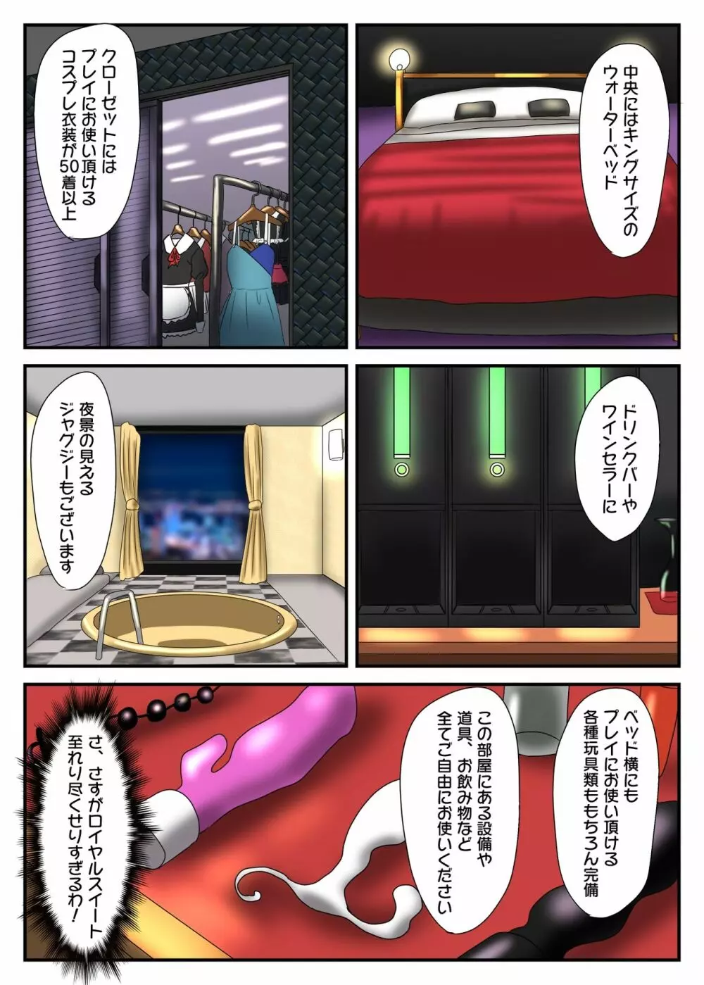 宝くじで12億円当たったから、超高級男の娘風俗に行ってみた - page28