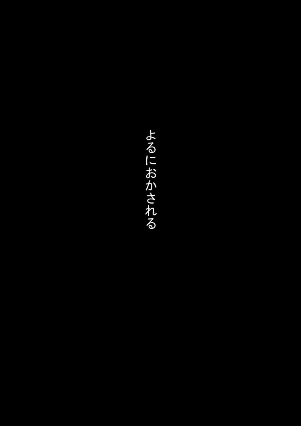 ホラホ・モエロ贰 - page2