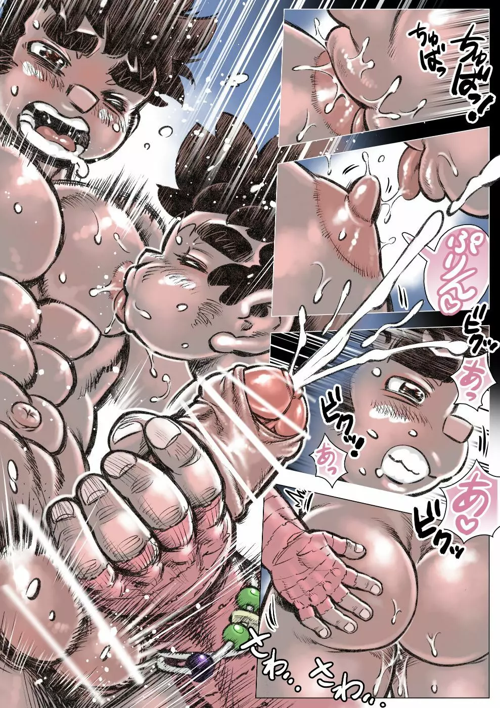 ヘポエのヲノコ3 ルマーユの幸運の巻 - page14