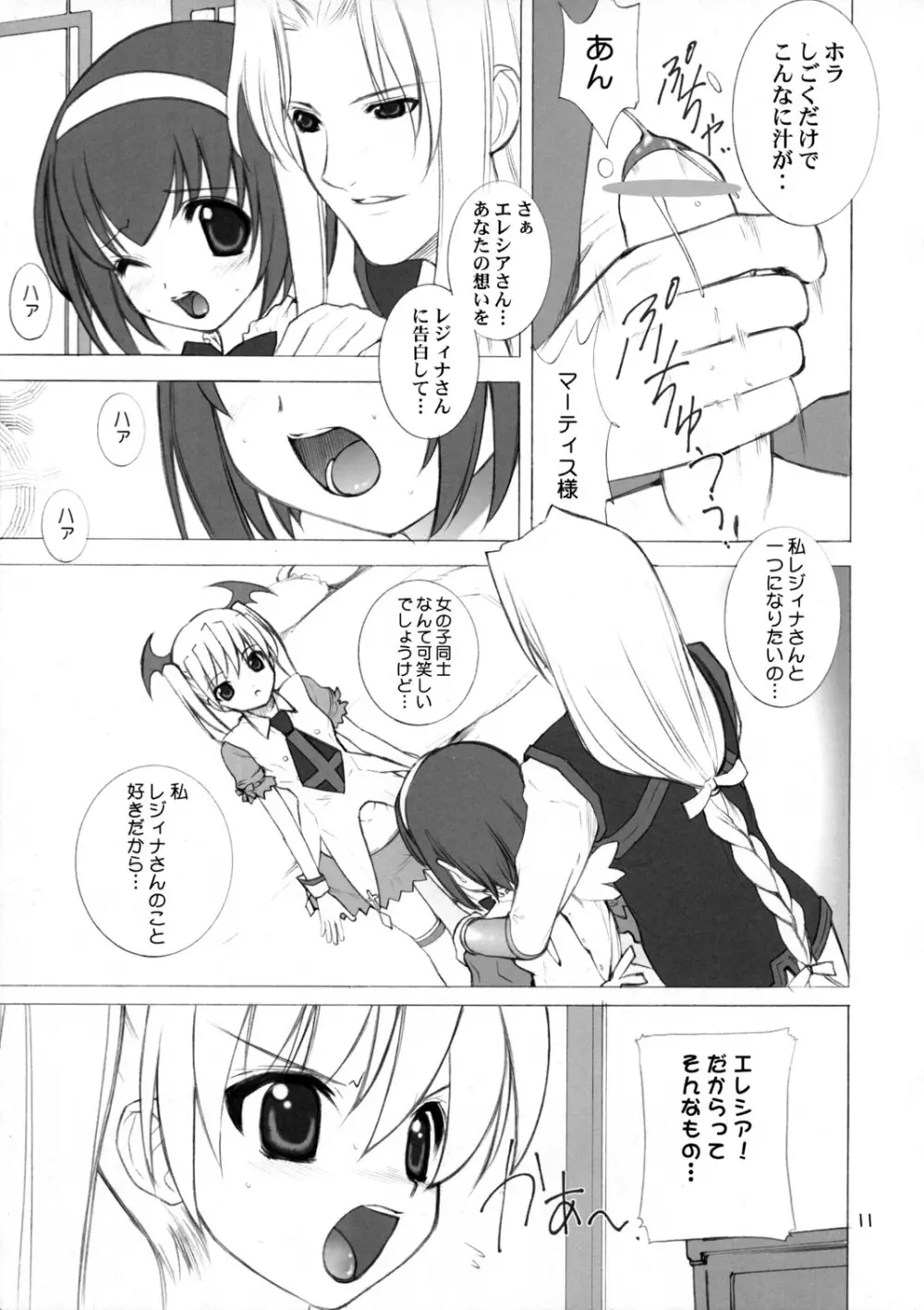 IRAB - page10