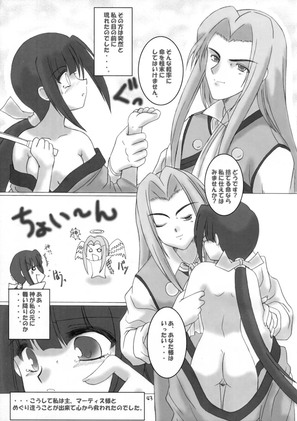 IRAB - page42