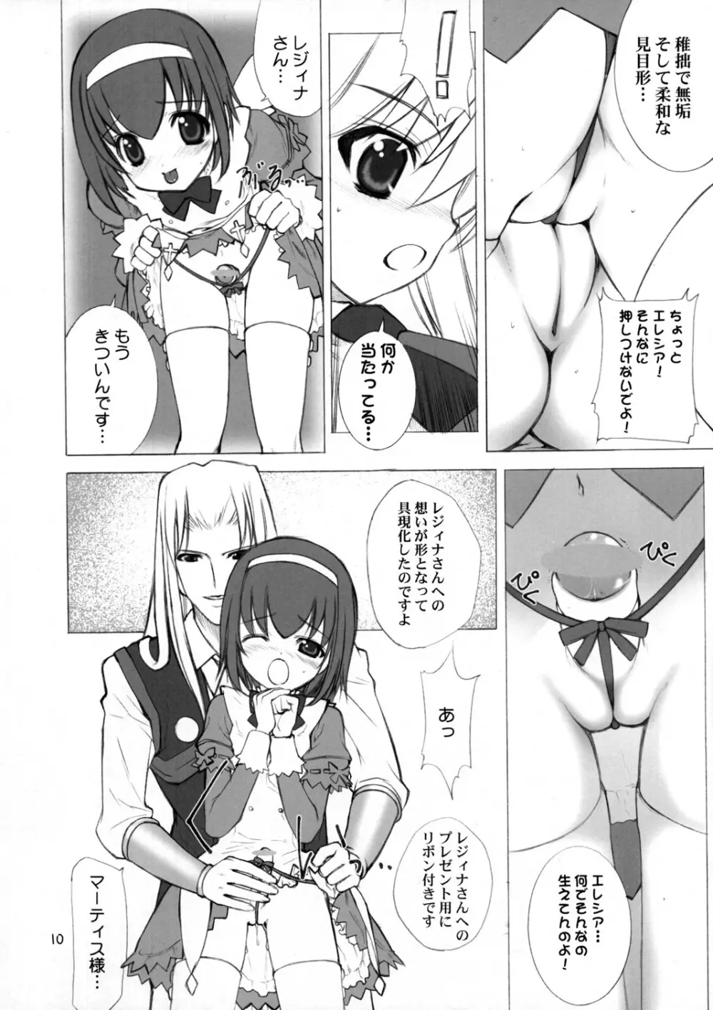 IRAB - page9