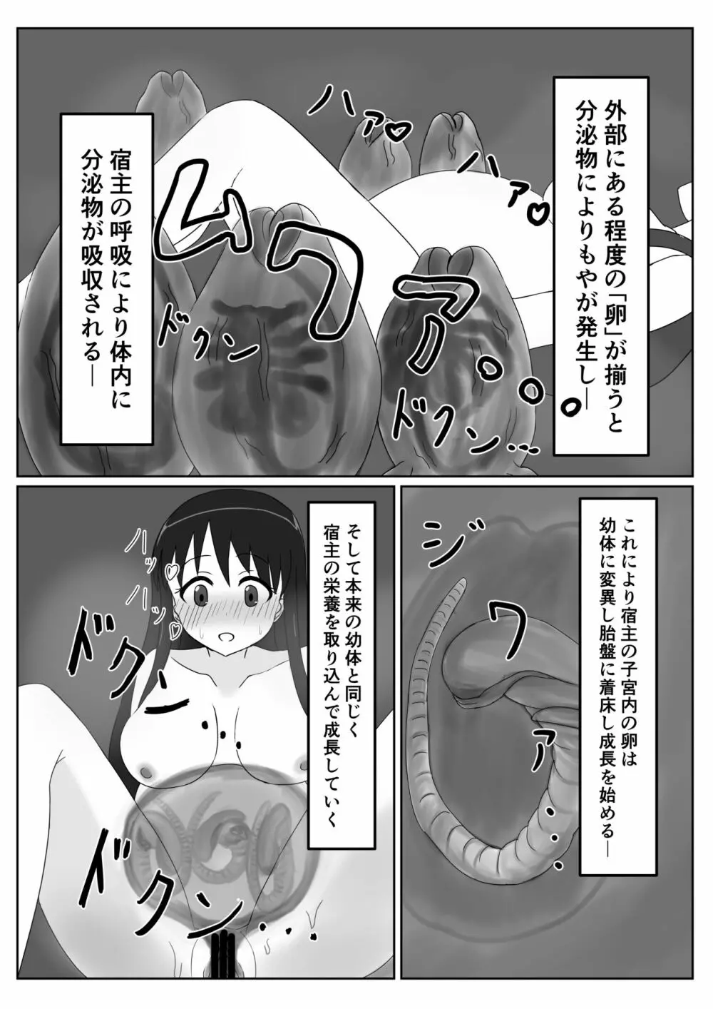 私の研究成果 - page15