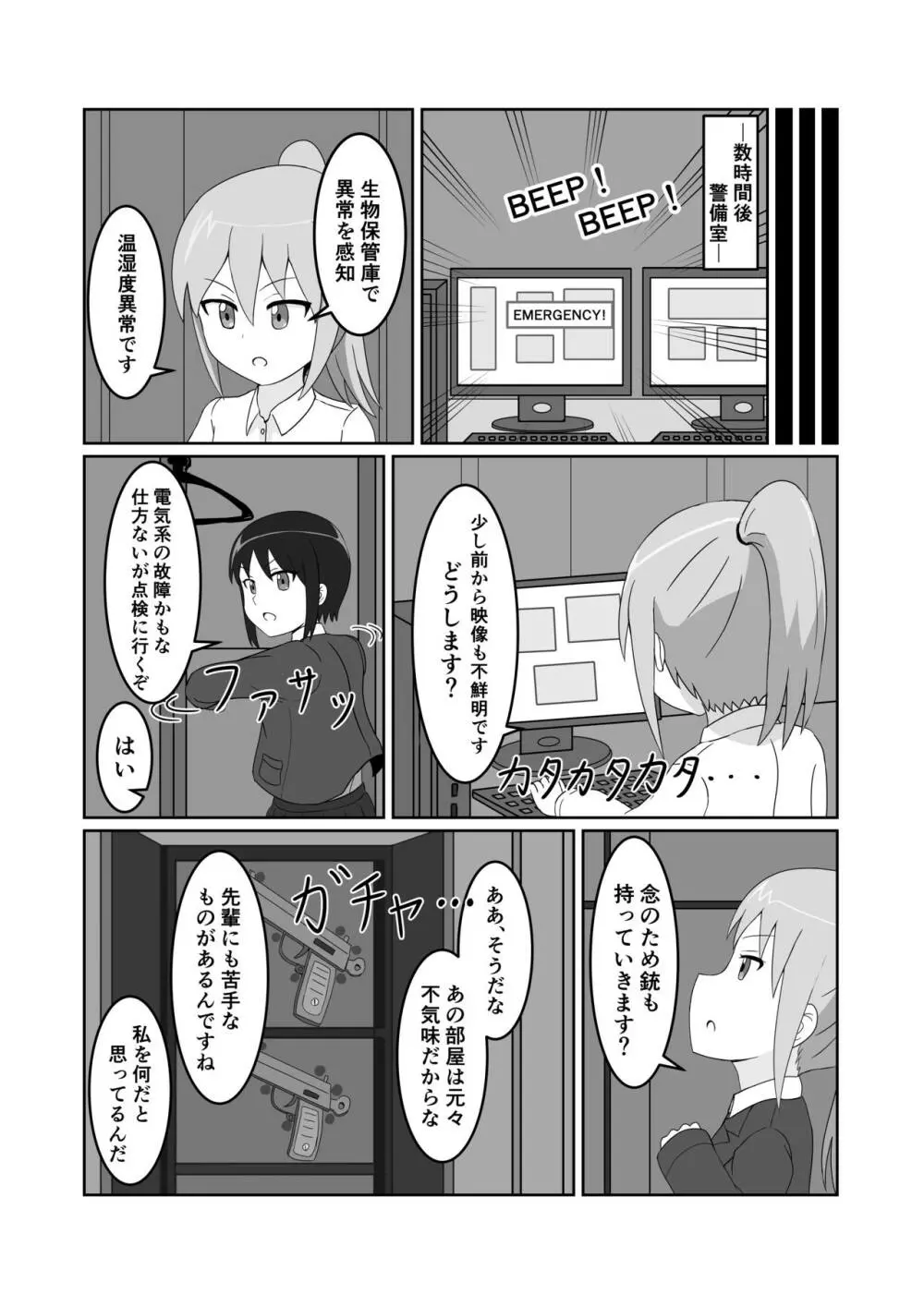 私の研究成果 - page20