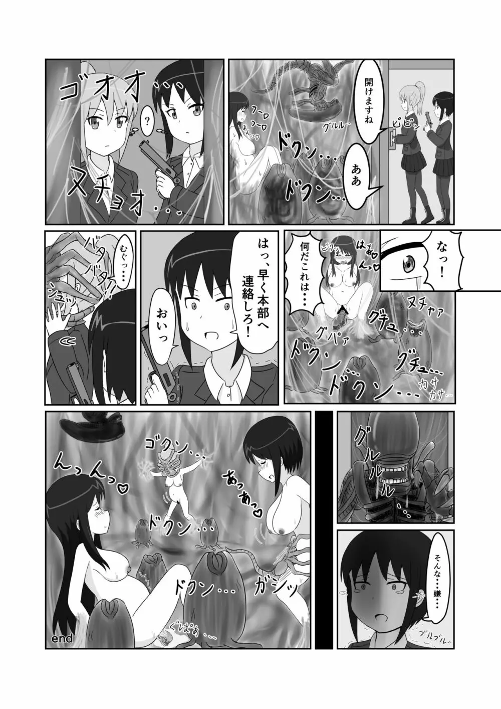私の研究成果 - page21
