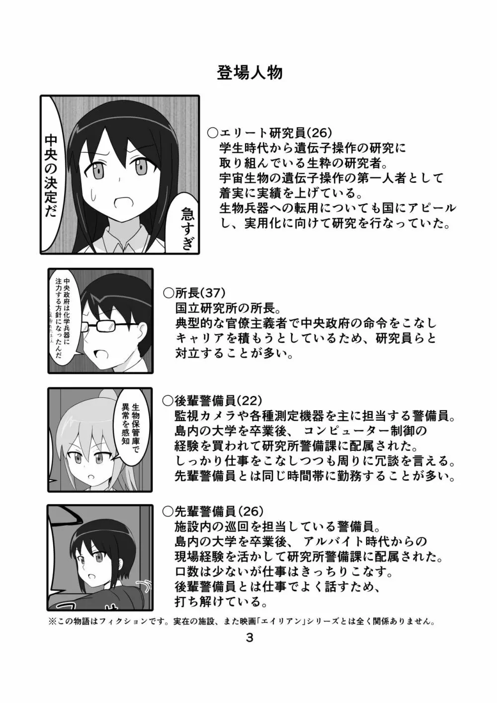 私の研究成果 - page3