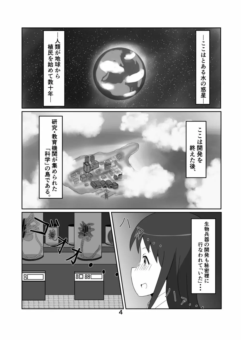 私の研究成果 - page4