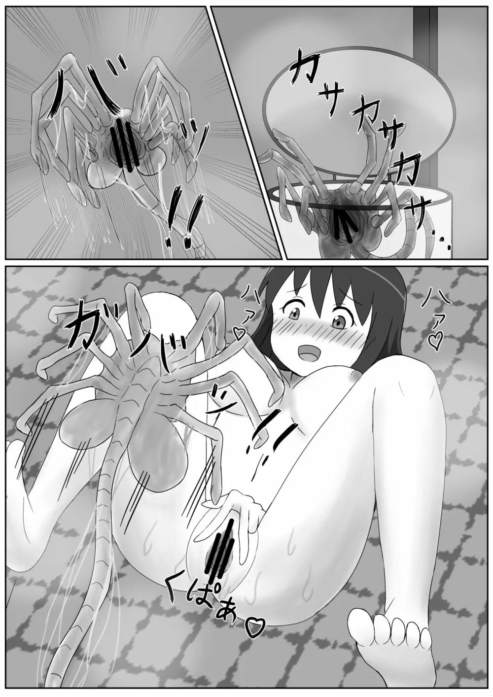 私の研究成果 - page7