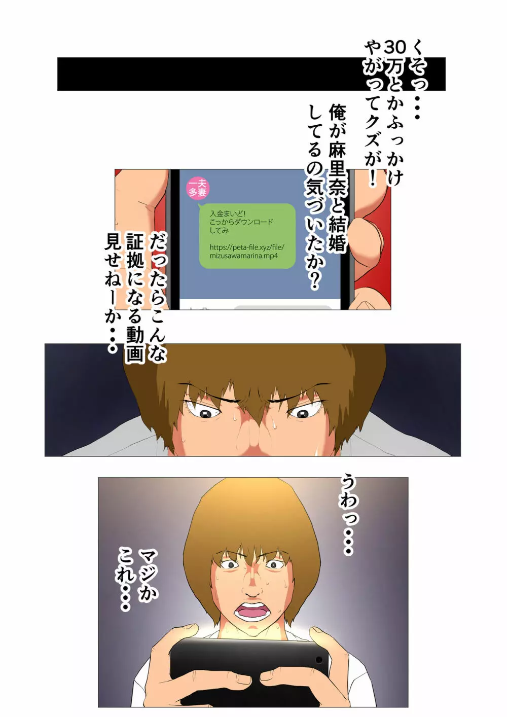 妻の過去～アパレル系クール妻の結婚前～ - page30