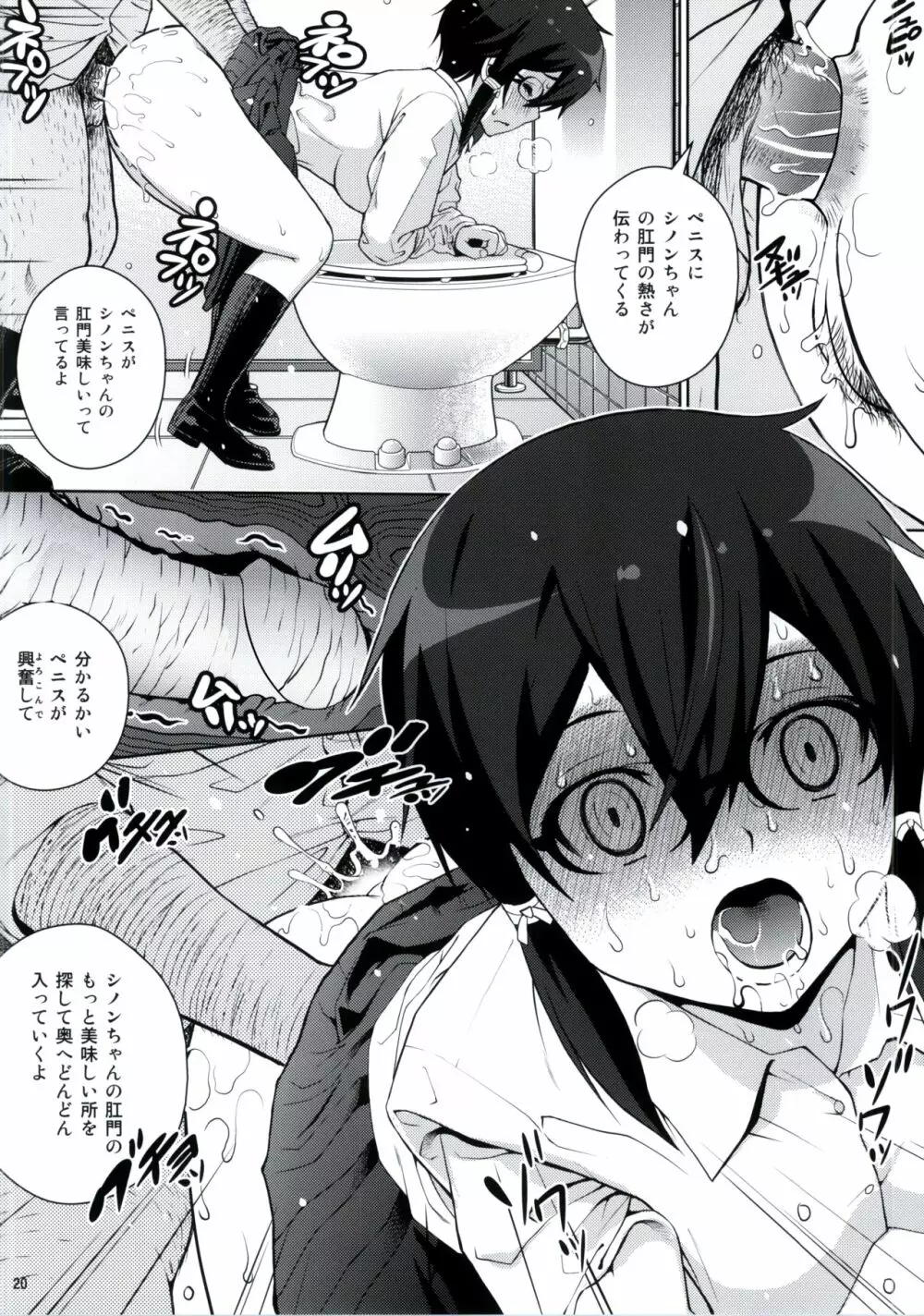 DATENSINON - page17