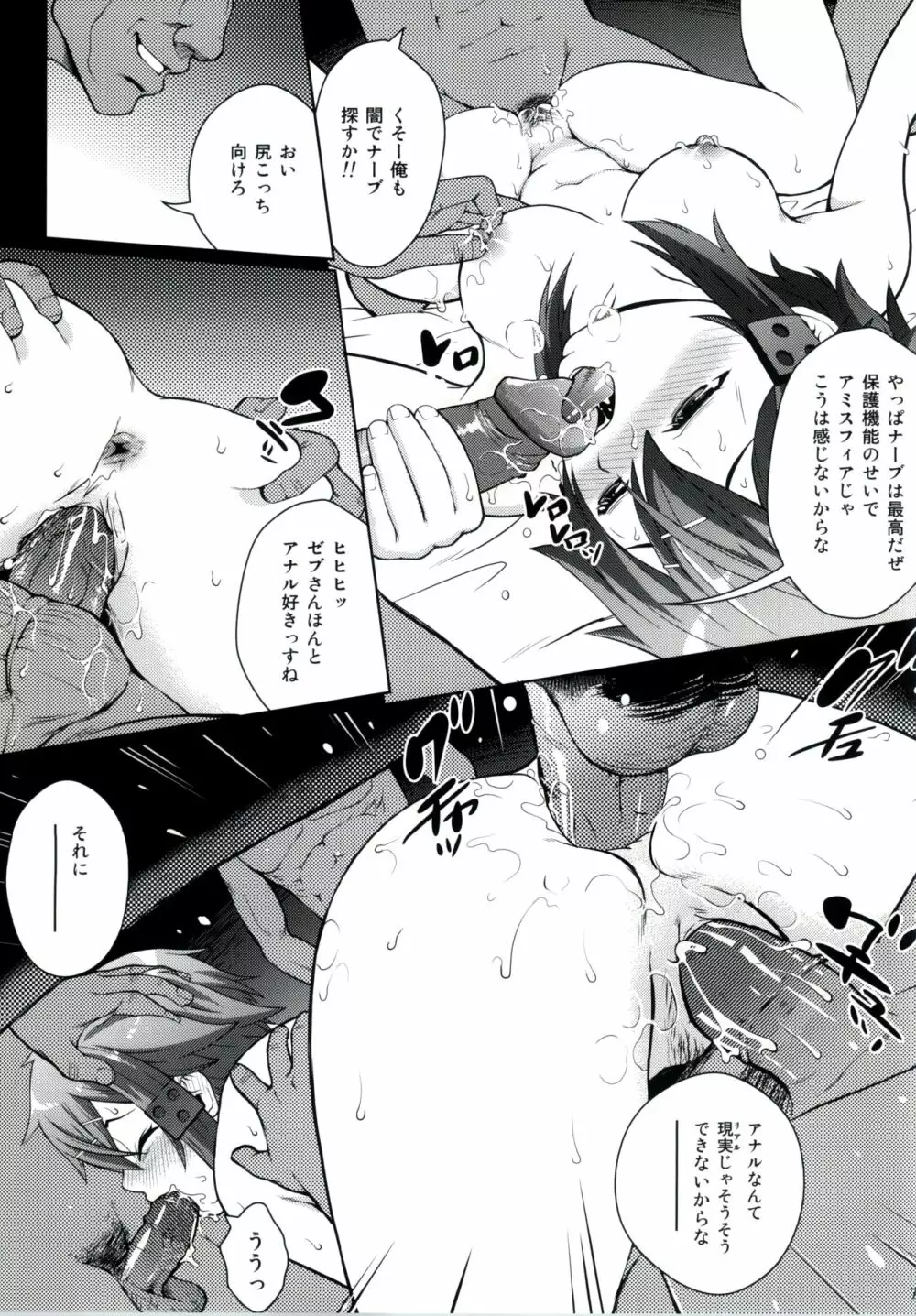 DATENSINON - page4