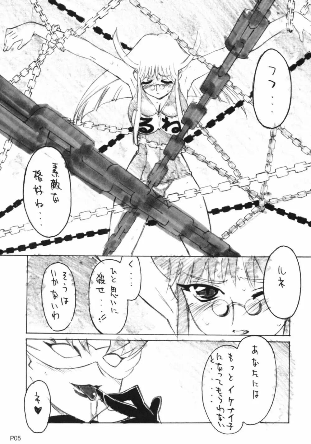 GGG.spotDX GALACTICA MAGNUM - page5