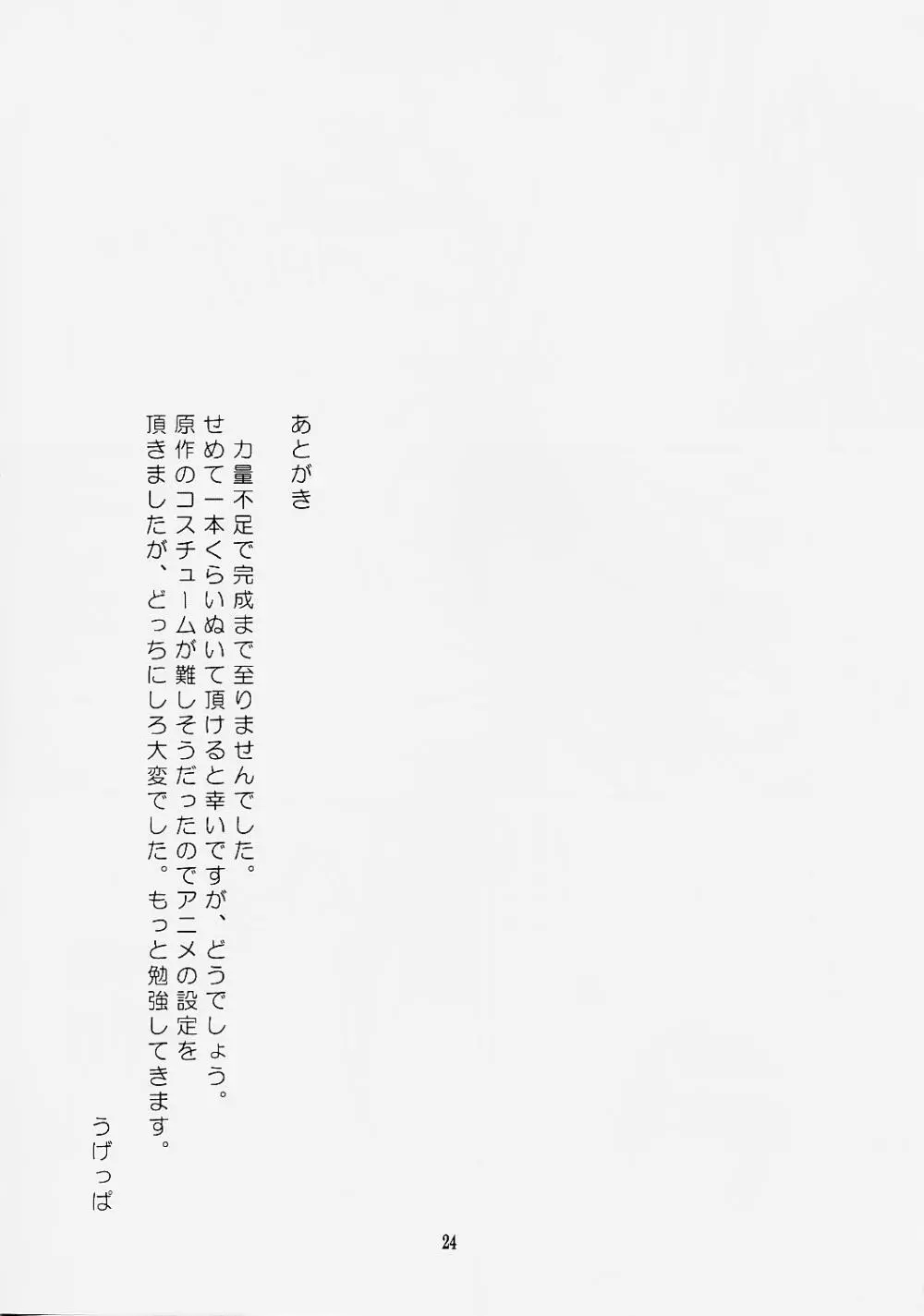 Venesse - page23
