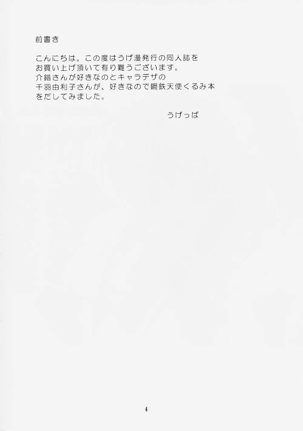 Venesse - page3