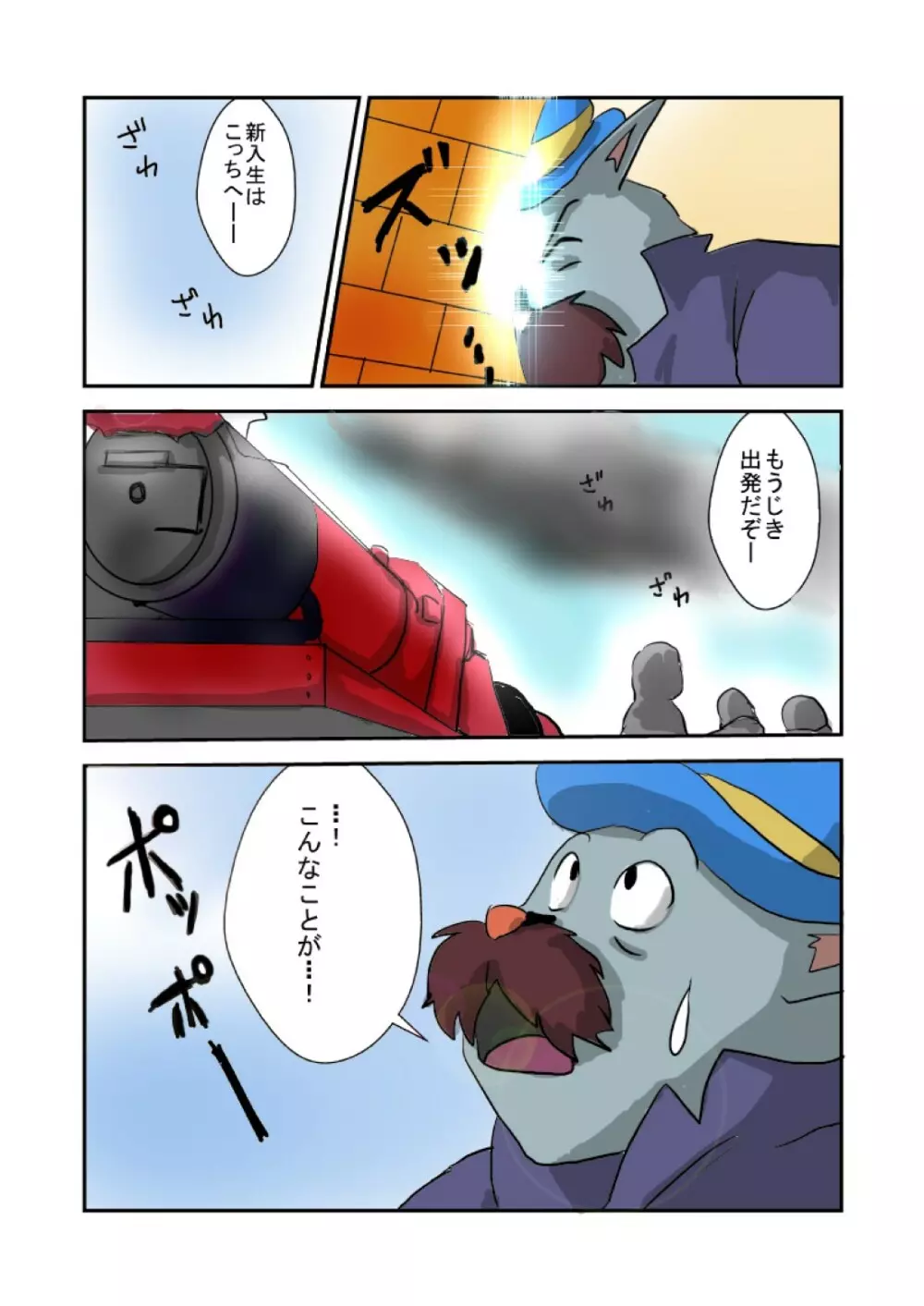 Kid-Sized Sherlock Hound - page11
